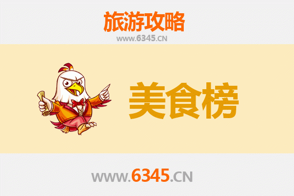 宜昌伍家岗美食排行榜前十名：舌尖上的峡江风味之旅