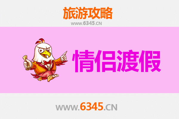 宜昌伍家岗情侣浪漫之旅：山水为证，情定峡江