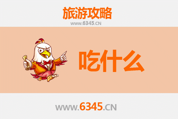 宜昌伍家岗美食终极指南：必吃清单与深度攻略