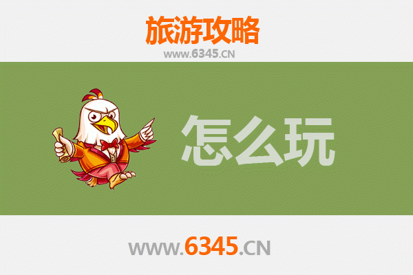 宜昌伍家岗节假日旅游全攻略