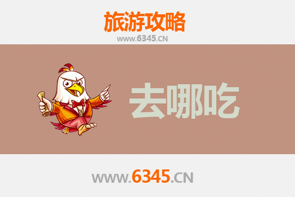 宜昌伍家岗美食攻略：地道特色菜品寻味指南